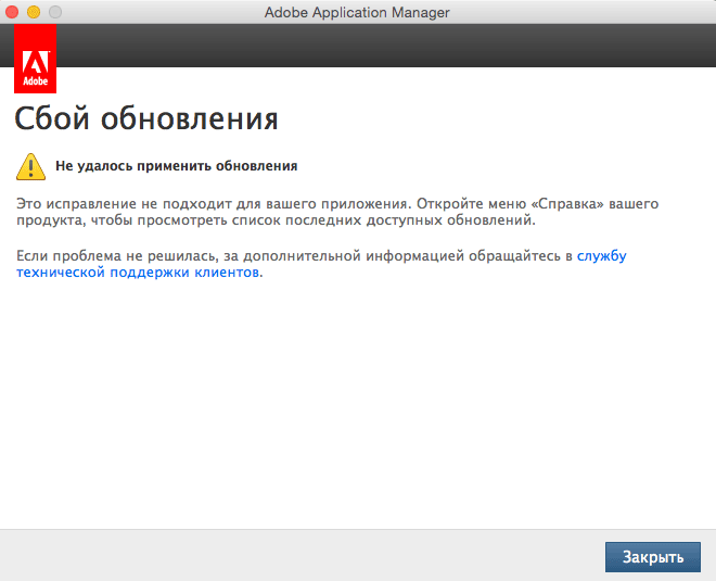 Adobe refresh manager нужна ли эта программа. как удалить программу проверки обновления adobe. как отключить проверку регистрации photoshop aam updates notifier