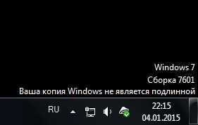 В windows 7 как отключить проверку подлинности?