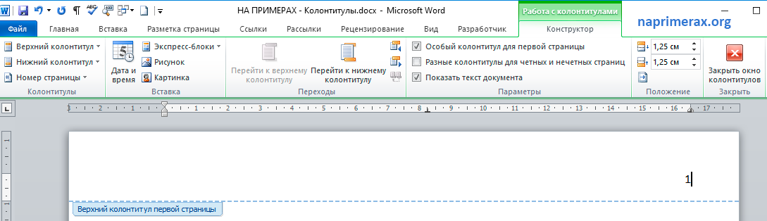 Как сделать боковой колонтитул в word? - t-tservice.ru