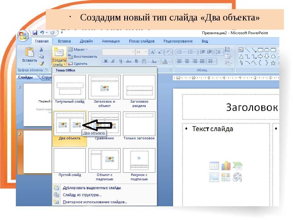 Изменение размера слайда в powerpoint - turbocomputer.ru
