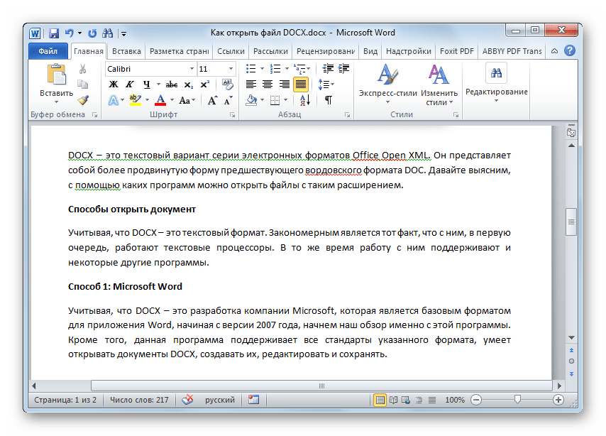 Как создать файл ворд на компьютере с windows 10
