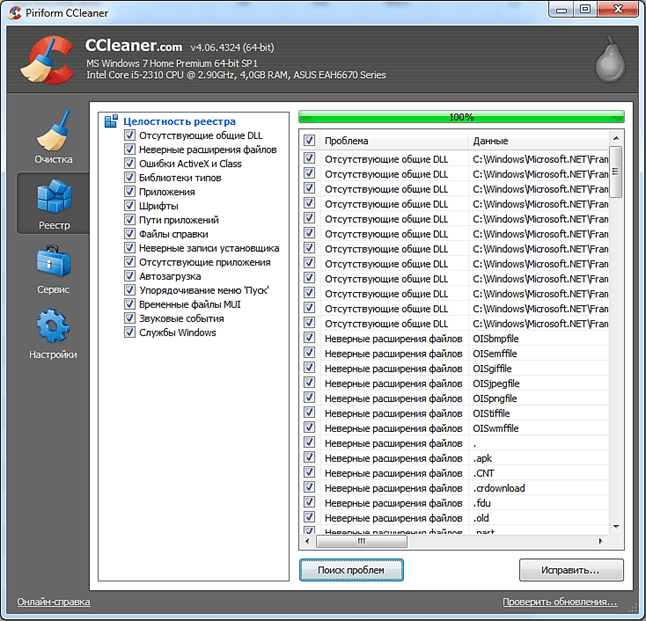 Очистка реестра windows 10 – какие программы использовать?