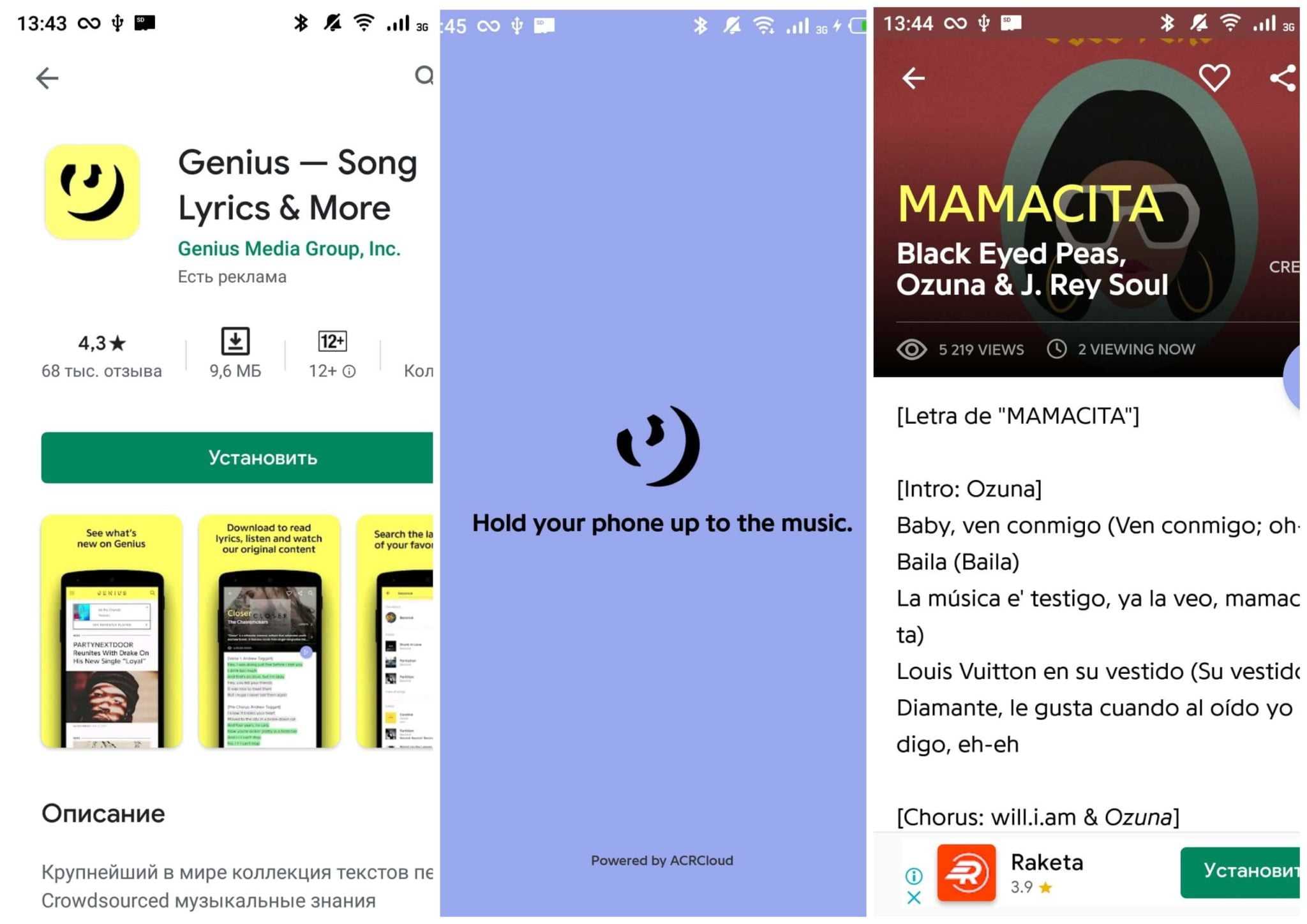 Лучшие приложения для распознавания и поиска музыки на андроид