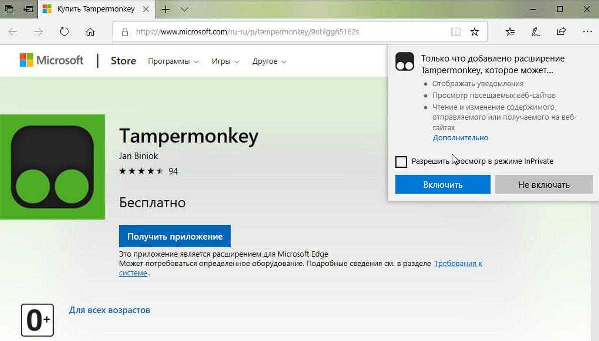 Как удалить tampermonkey (windows и мак) - bugsfighter