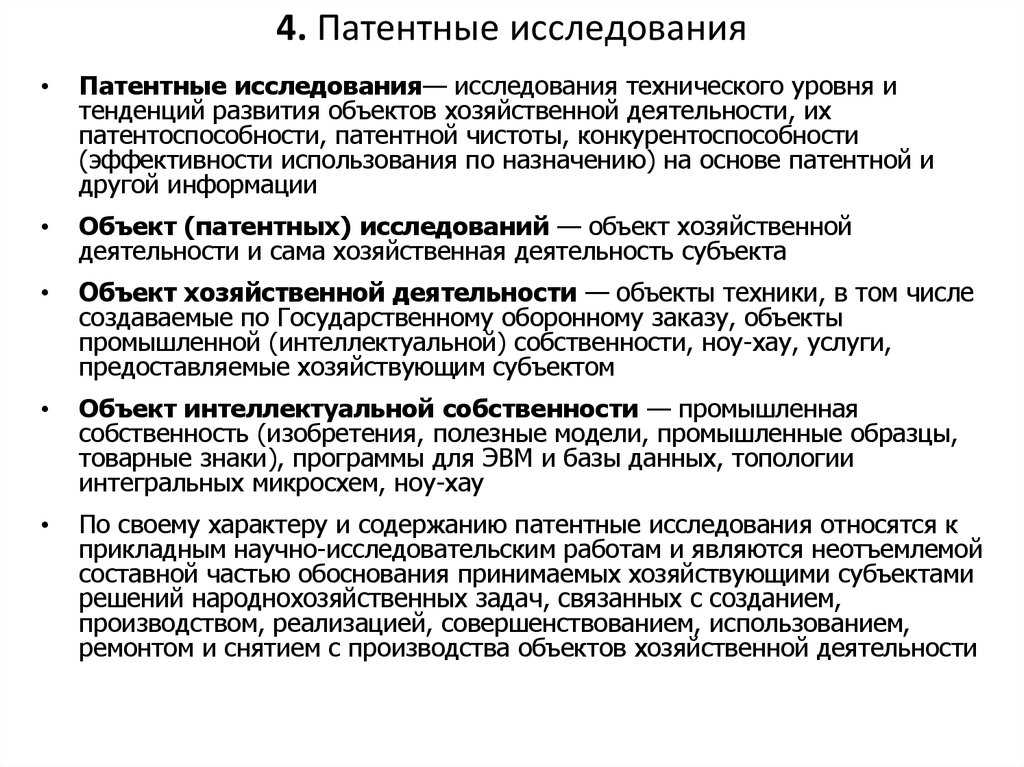 Google patents - на русском