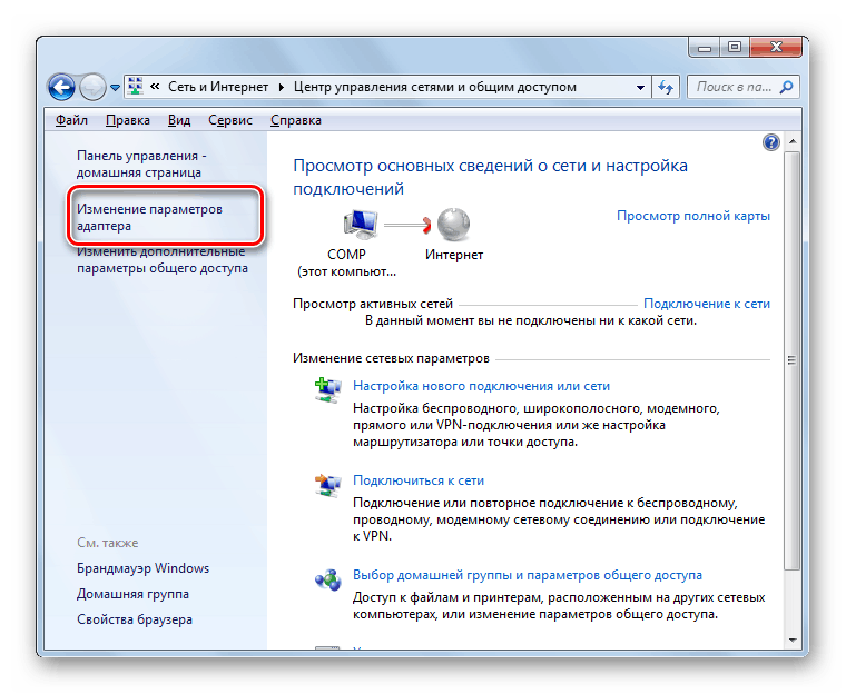 «без доступа к интернету» в windows 10 — описание и способы устранения ошибки