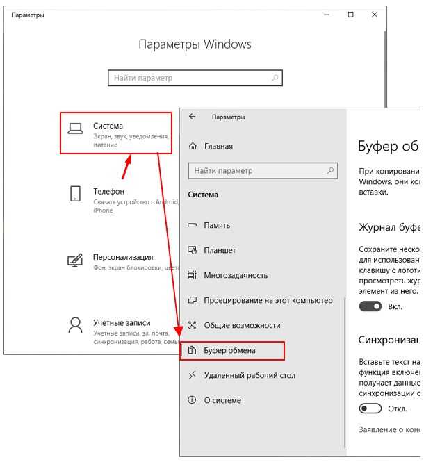 Как исправить буфер обмена windows не работает на windows 10 2021