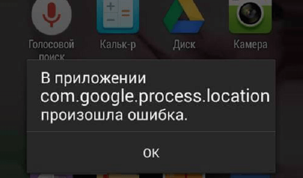 Устранение проблемы «в приложении произошла ошибка» на android