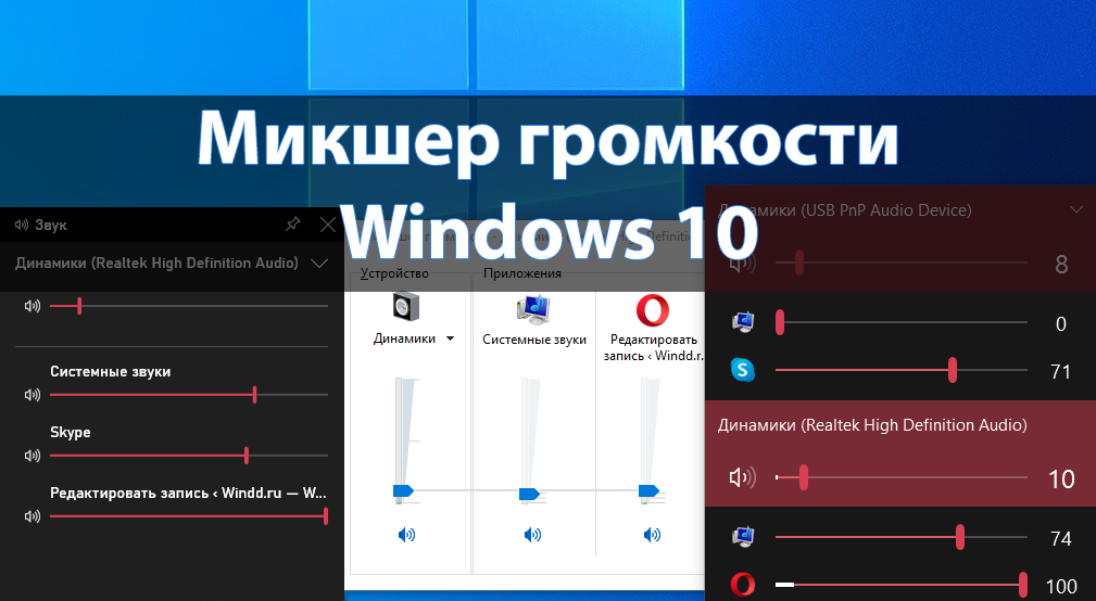 Какие программы нужны для компьютера (windows 10)