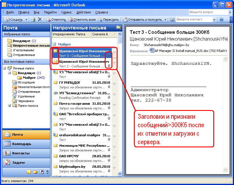✅ работа с почтовым клиентом microsoft outlook 2013 » как установить windows 10 - wind7activation.ru