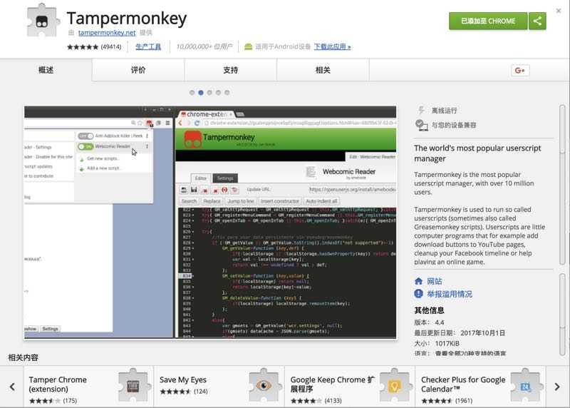 Tampermonkey для яндекс браузера скачать расширение бесплатно