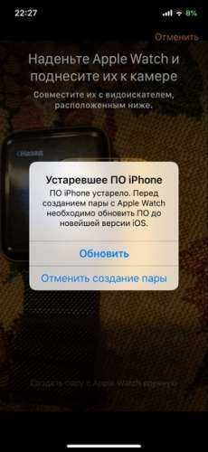 Почему iphone может не видеть смарт часы apple watch