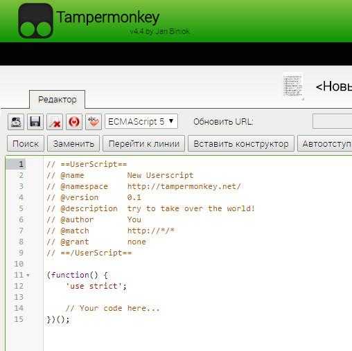 Как редактировать скрипты tampermonkey вне браузера – 2 ответа