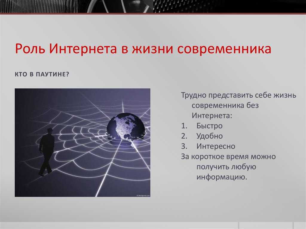Сочинение про интернет на русском языке