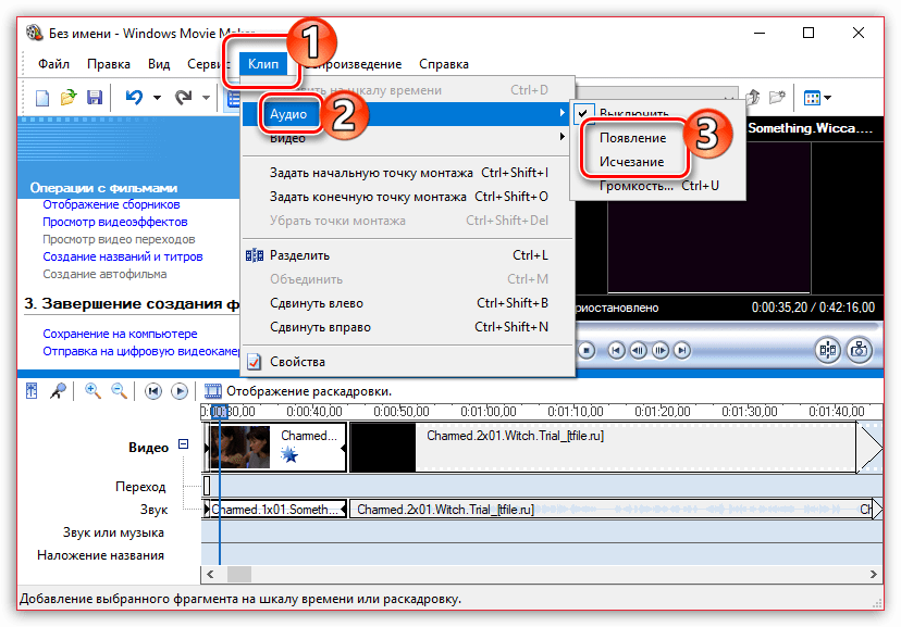 Как удалить звук из видео в windows 10 - zanz