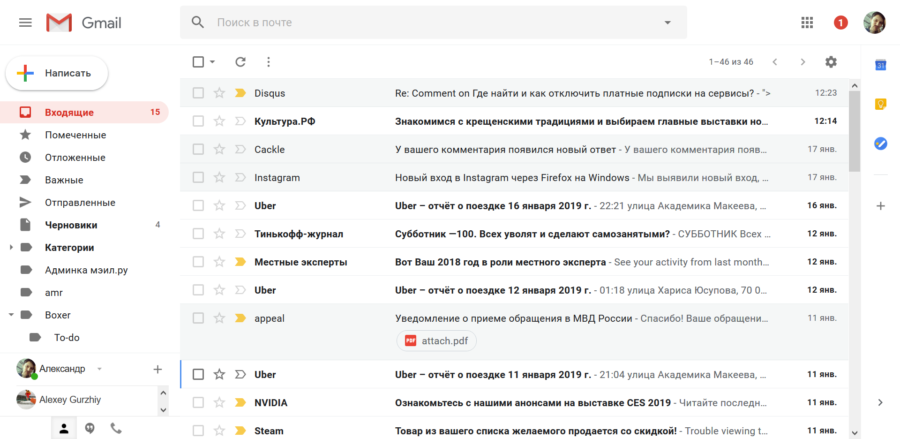 Как избавиться от спама в gmail, потому что задолбал уже