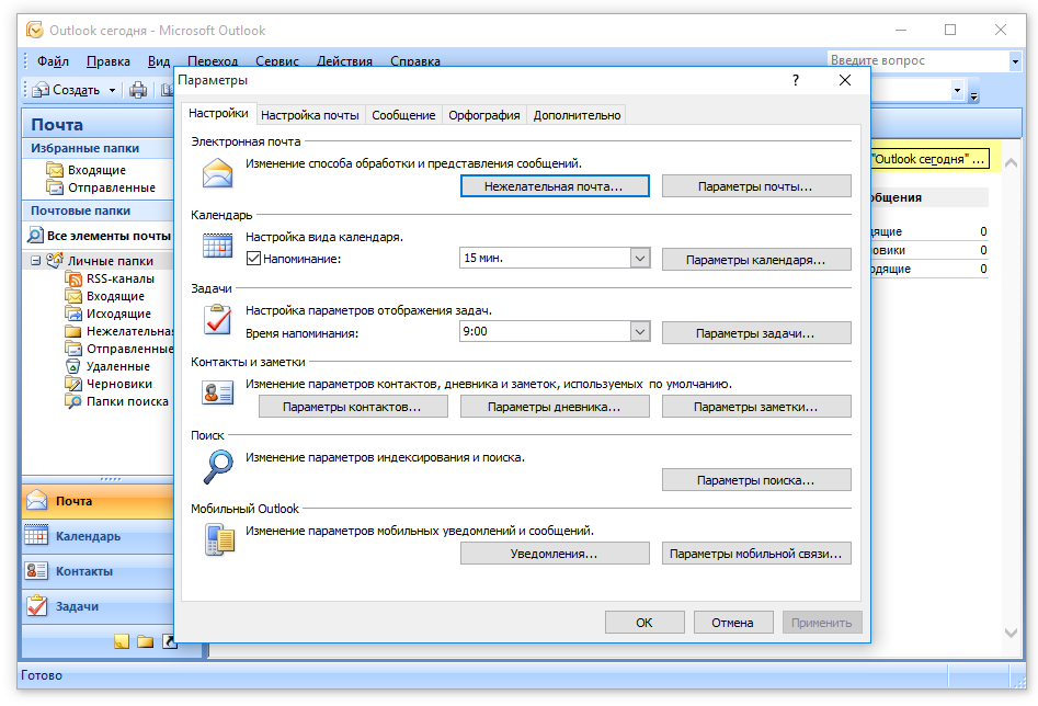 Outlook не открывает PDFвложения в Windows 10 Microsoft Outlook  один из самых популярных почтовых клиентов для настольных компьютеров, который можно