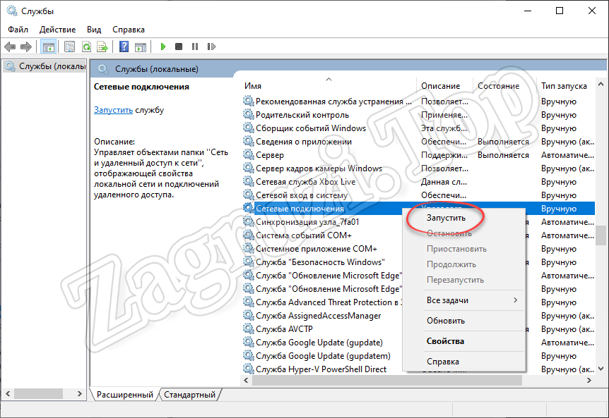 Как отключить / включить брандмауэр windows 10, 8, 7, xp