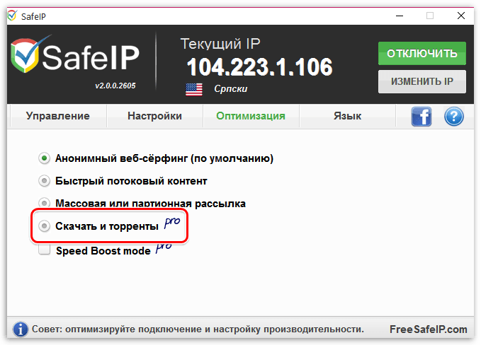 Скачать x-vpn бесплатно последнюю версию на русском языке