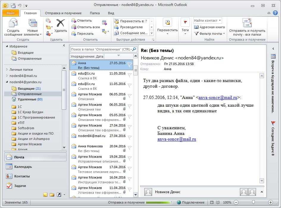 Outlook отправляет повторяющиеся электронные письма | outlooktransfer.com