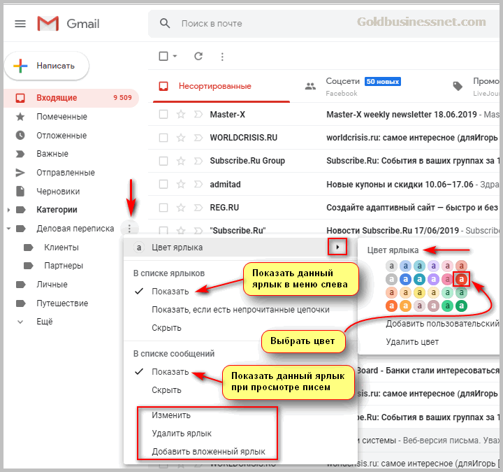 Как отсортировать почтовый ящик gmail по отправителю, теме, дате и другим фильтрам - zymi