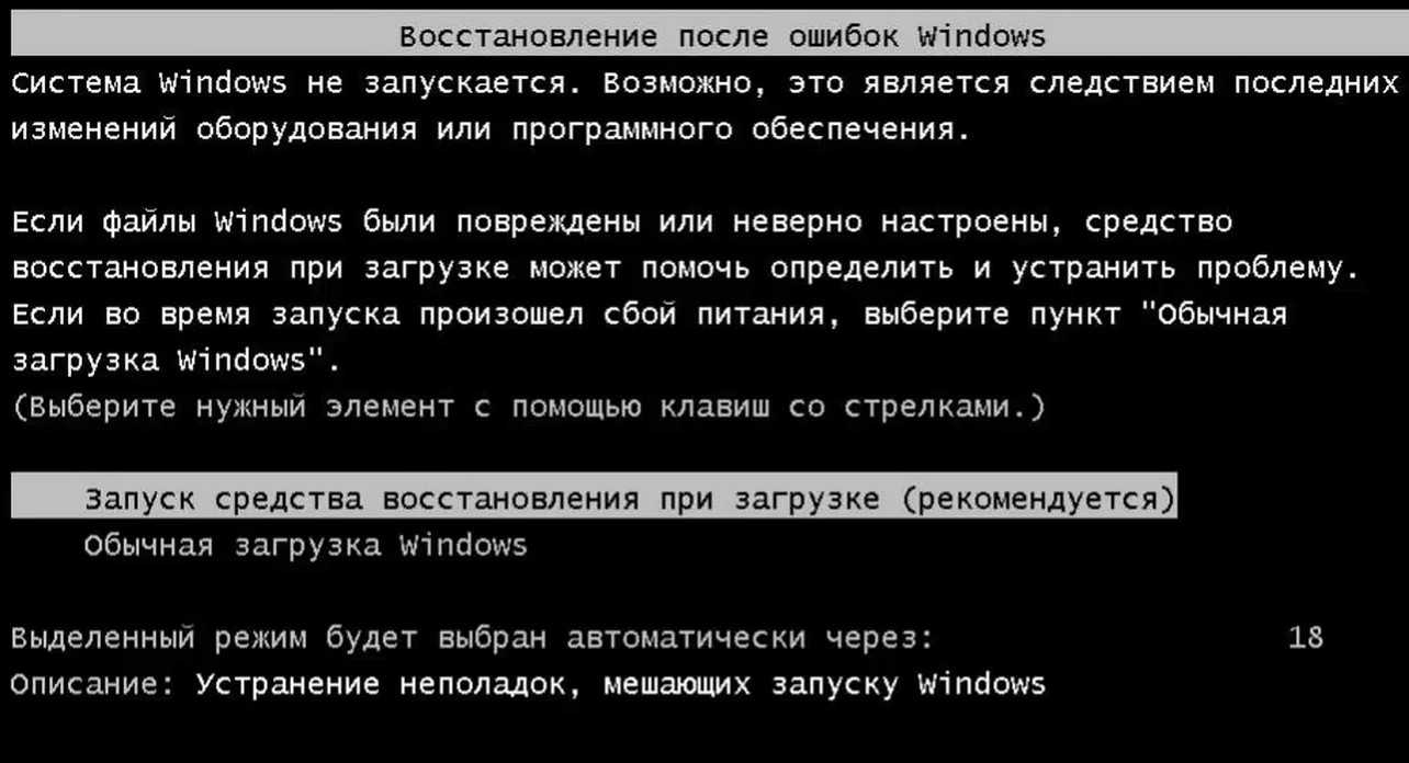 Ошибка пин-кода windows 10 не работает – как исправить