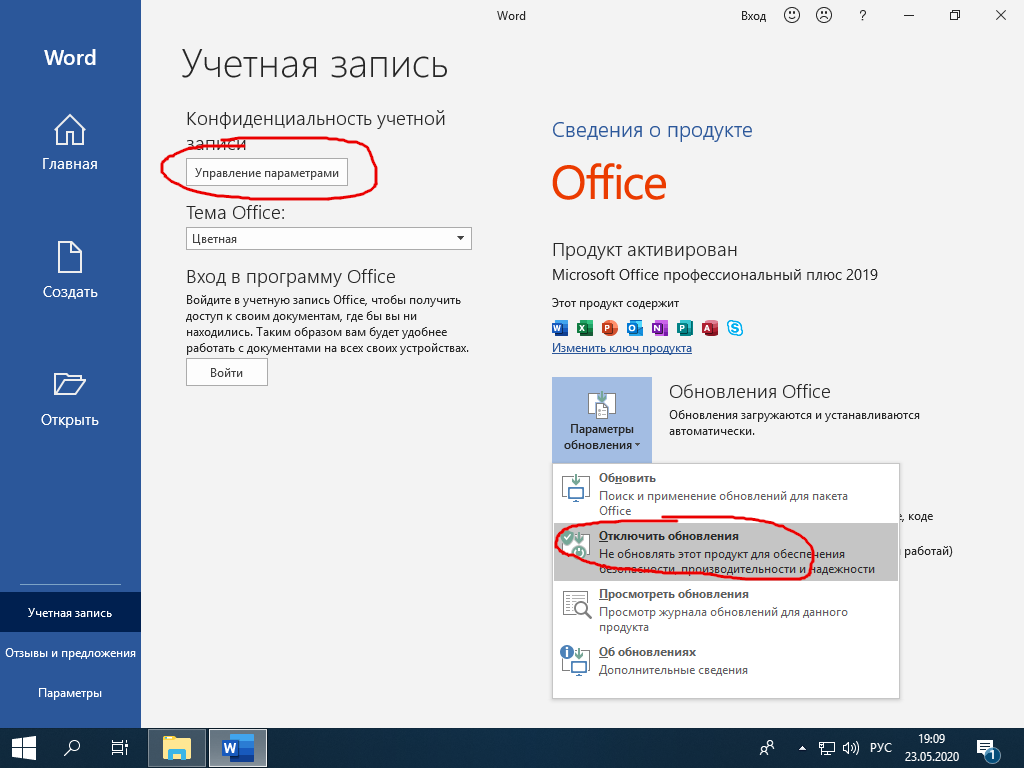 Как отключить обновления windows 10 навсегда • smartadm.ru