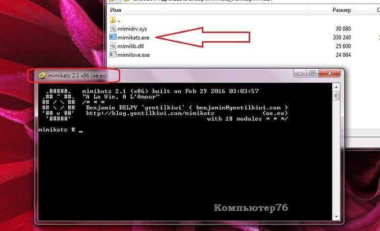 ✅ программа для снятия пароля администратора windows 7 - эгф.рф