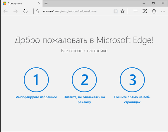 Microsoft edge где находится избранное - все о windows 10