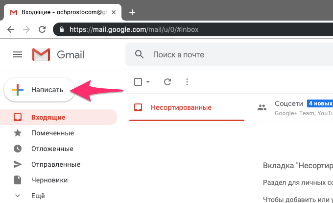 Как отсортировать письма в gmail по отправителю